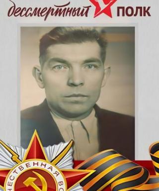 Туманов Александр Иванович