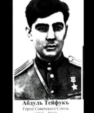 Тейфукь Абдуль