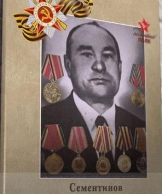 Сементинов Дмитрий Данилович