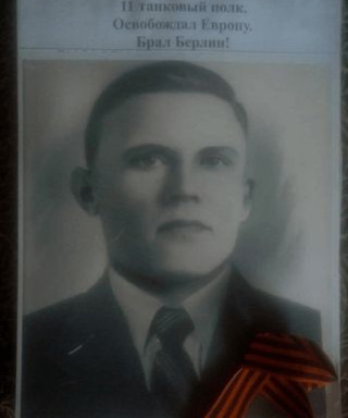 Помогаев Иван Алексеевич