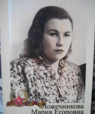 Ложечникова(Тарбушкина) Мария Егоровна