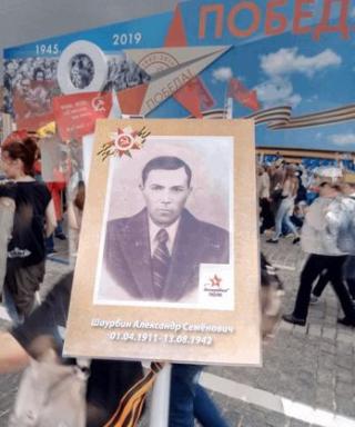 Шаурбин Александр Семенович