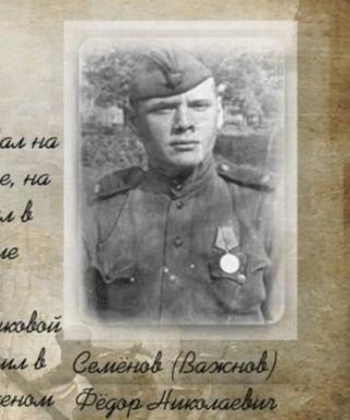 Семёнов Фёдор Николаевич