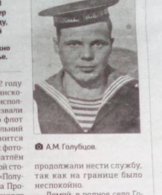 Голубцов Андрей Матвеевич