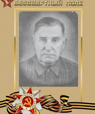 Панфилов Федор Иосифович