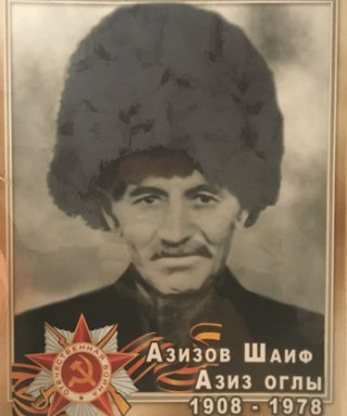 Азизов Шаиф Азиз оглы