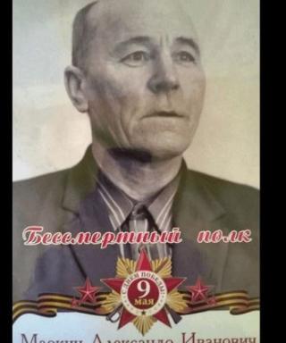 Маркин Александр Иванович