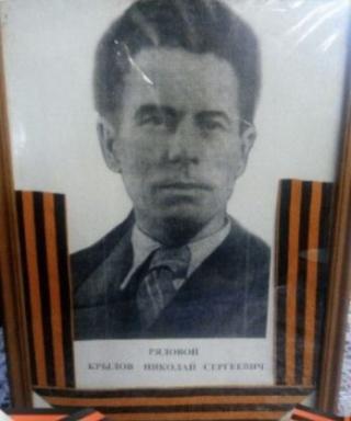 Крылов Николай Сергеевич