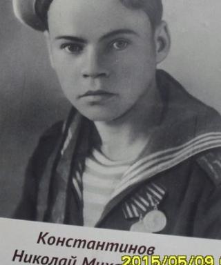 Константинов Николай Михайлович