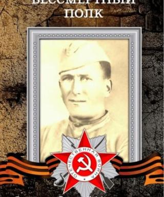 Рожнов Сергей Матвеевич