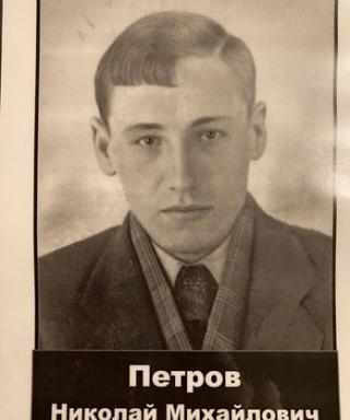 Петров Николай Михайлович