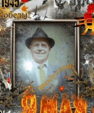 Шалкеев Леонид Трофимович