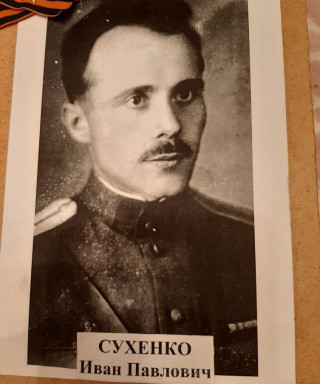 Сухенко Иван Павлович