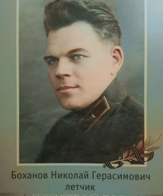 Боханов Николай Герасимович