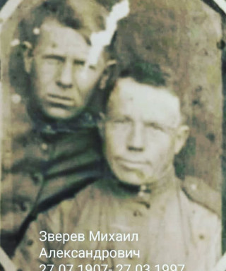 Зверев Михаил Александрович