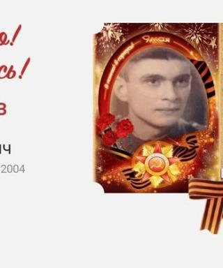 Воробьёв Нинел Васильевич