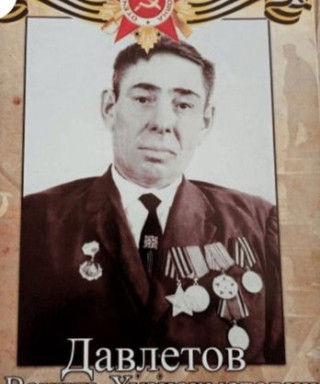 Давлетов Вакиль Хузиахметович
