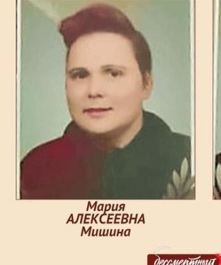 Мишина(Коротченкова) Мария Алексеевна