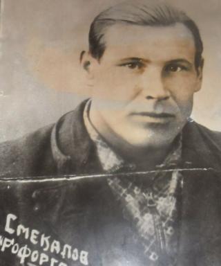 Смекалов Кузьма Никонович