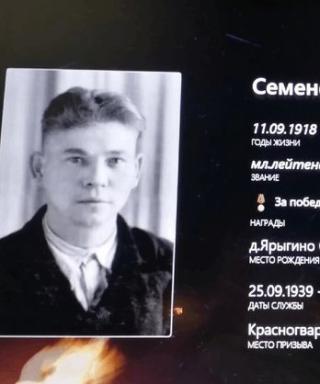 Семенов Александр Николаевич