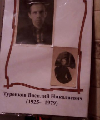 Туренков Василий Николаевич