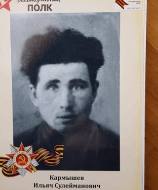 Кармышев Ильяч Сулейманович