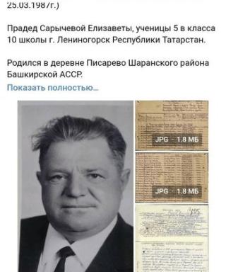 Сарычев Александр Леонтьевич