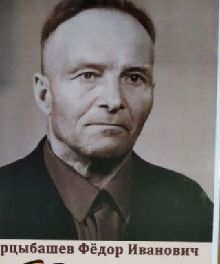 Арцыбашев Фёдор Иванович