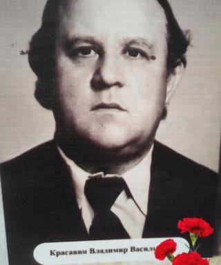 Красавин Владимир Васильевич