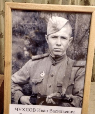 Чухлов Иван Васильевич