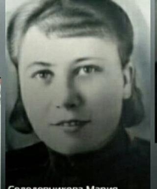 Солодовник Мария Ивановна