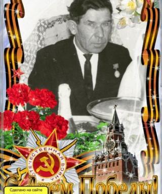 Сидоров Андрей Степанович