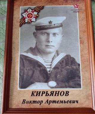 Кирьянов Виктор Артемьевич