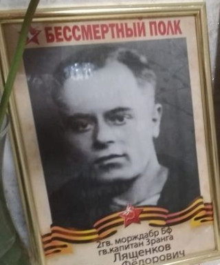 Лященков Петр Федорович