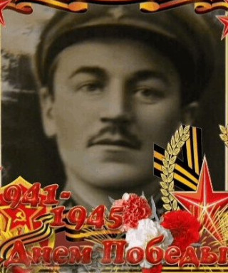 Зубков Петр Игнатьевич