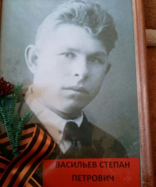 Васильев Степан Петрович