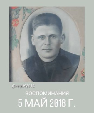 Тыщенко Яков Евдокимович