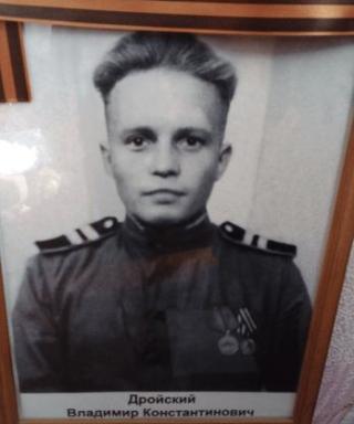 Дройский Владимир Константинович