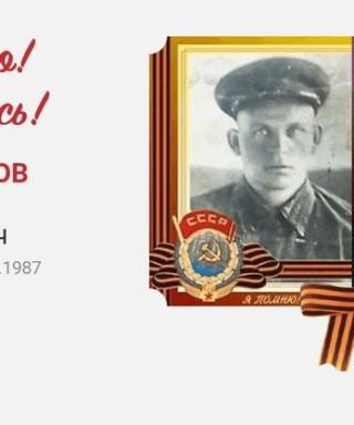 Самодуров Яков Фролович