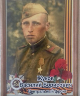 Жуков Василий Борисович