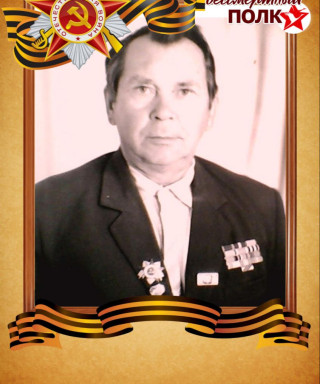 Киберкин Василий Федорович