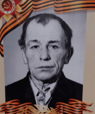 Зимин Алексей Григорьевич