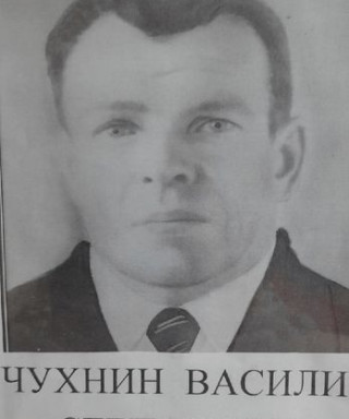 Чухнин Василий Степанович