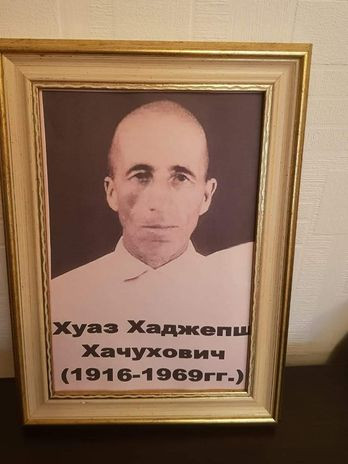 Хуаз Хаджепш Хачухович