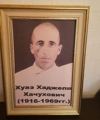 Хуаз Хаджепш Хачухович