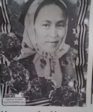 Мукашева Зоя Мукашевна