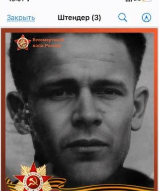Шевелев Виктор Семенович