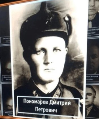 Понаморев Дмитрий Петрович