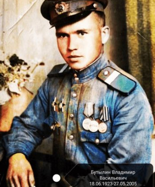 Бутылин Владимир Васильевич