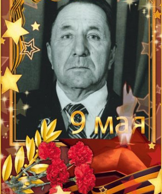 Дудник Иван Михайлович